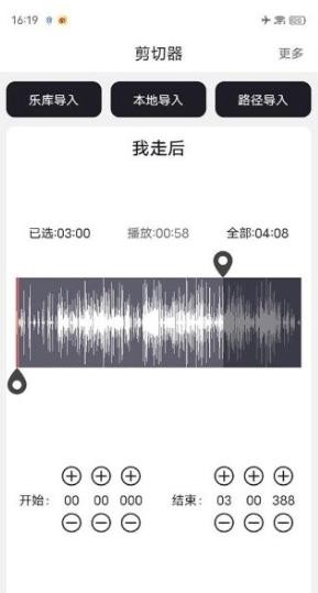 MP3剪切器