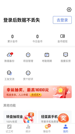 小时工记账无广告版
