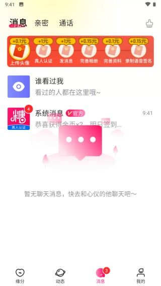 默默手机