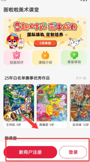 画啦啦美术