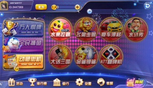火萤棋盘老版本