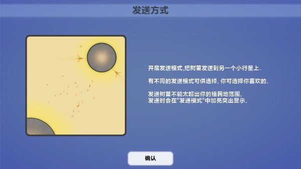 真菌世界汉化版