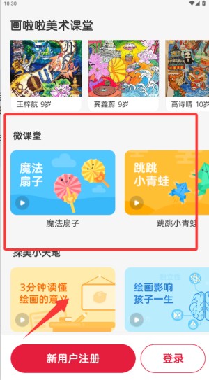 画啦啦美术
