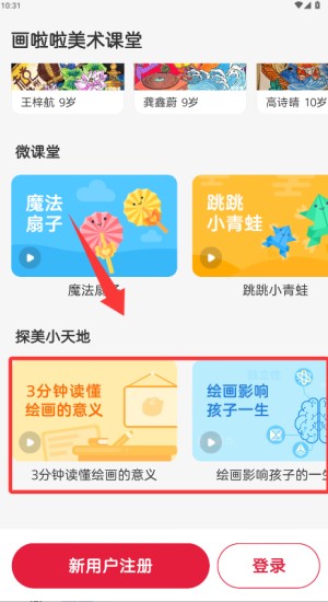 画啦啦美术