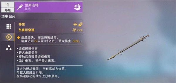 创世战车