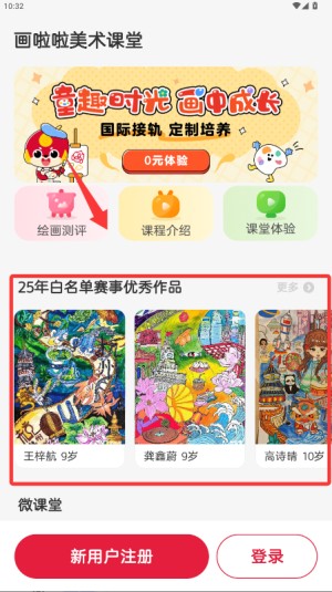 画啦啦美术