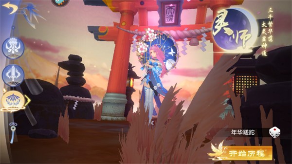 梦幻奇缘