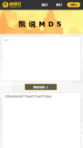 熊曰翻译器最新版