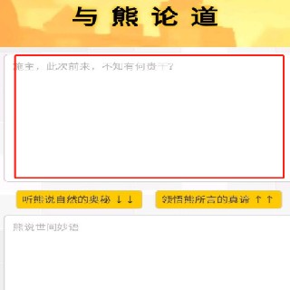 熊曰翻译器最新版
