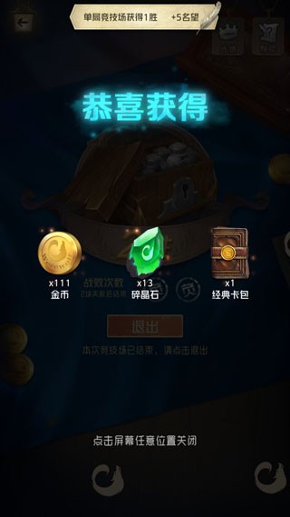 天黑请闭眼