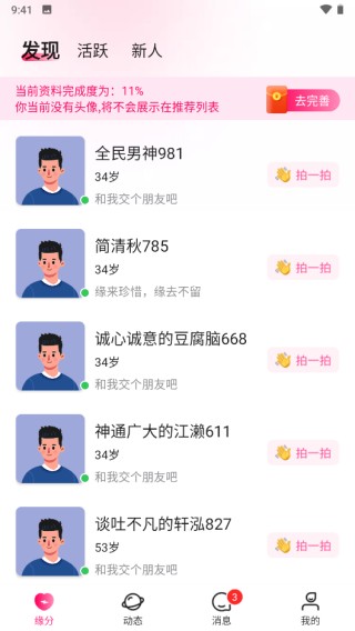 默默手机