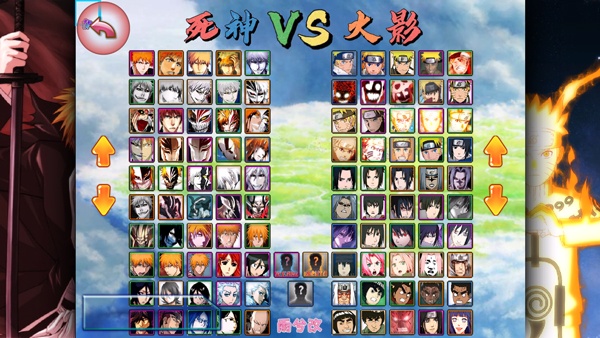 死神VS火影BVN自制人设版