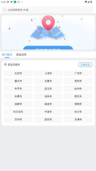 彩虹日历安卓版