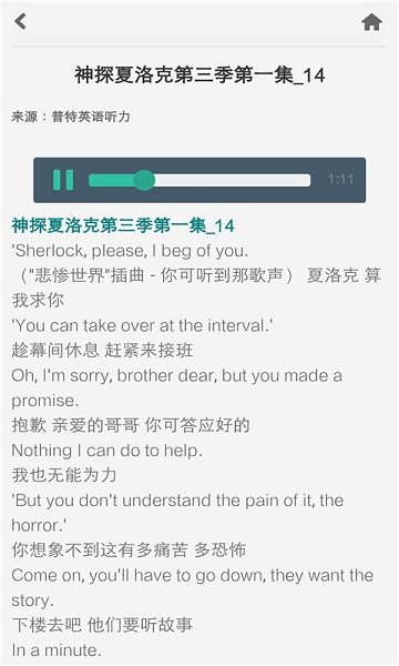 普特英语网