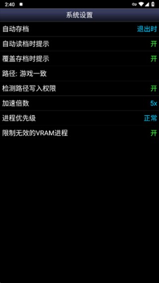 SFC模拟器电视版