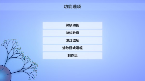 真菌世界汉化版