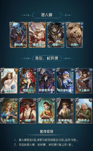 天黑请闭眼