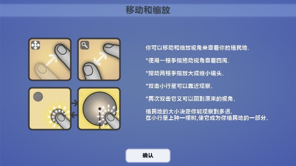 真菌世界汉化版