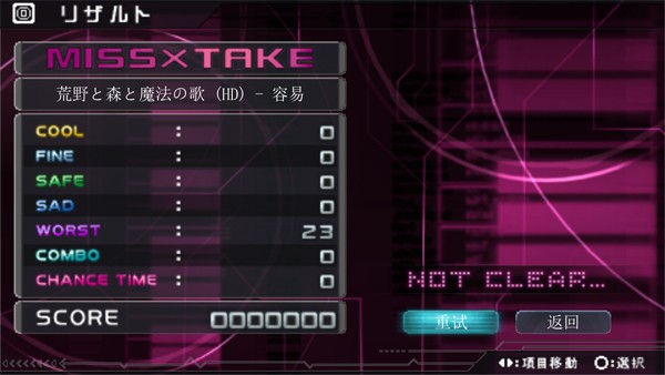 初音未来歌姬计划2拓展版