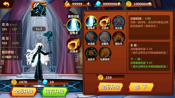 火柴人冲突手机版