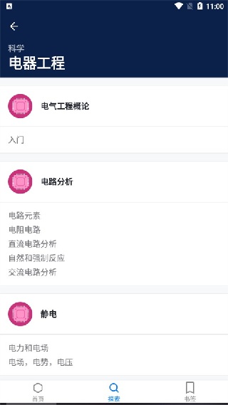 可汗学院儿童版