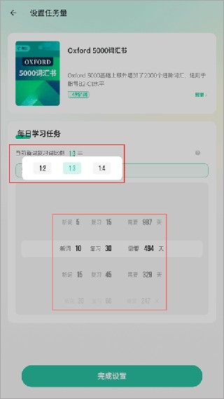 扇贝单词安卓版