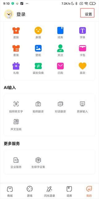 搜狗五笔输入法安卓版