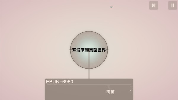 真菌世界汉化版