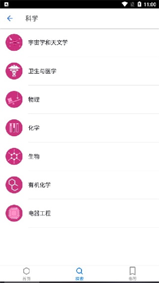 可汗学院儿童版
