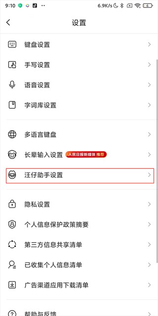 搜狗五笔输入法安卓版