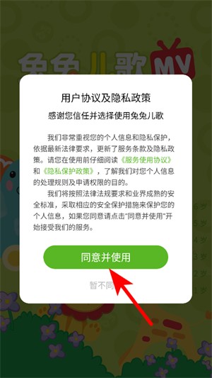 兔兔儿歌