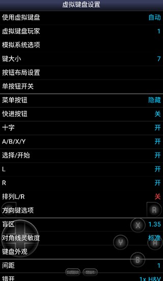 SFC模拟器电视版
