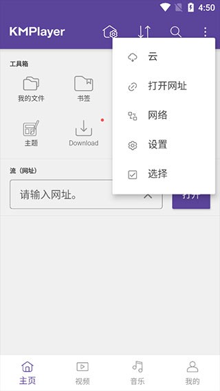 KM播放器车机版