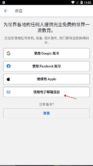 可汗学院儿童版