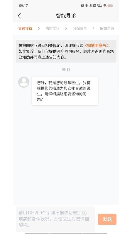 亿健康