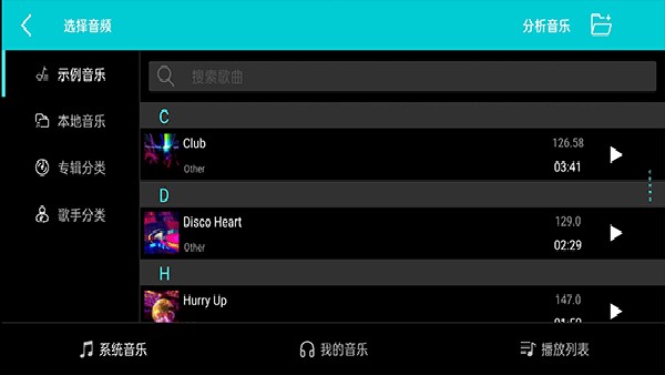 DJ打碟