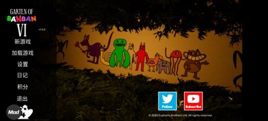 班班幼儿园6手机版