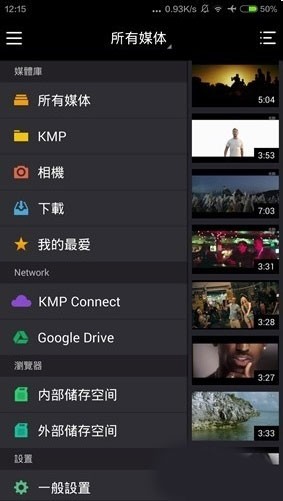 KM播放器车机版