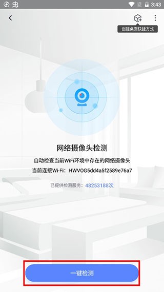360手机卫士极速版2021版