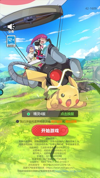 精灵物语无敌版