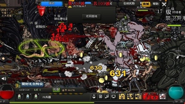闪客快打7单机版