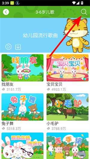 兔兔儿歌