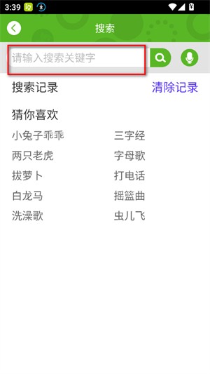 兔兔儿歌