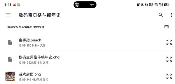 数码宝贝格斗编年史单机版