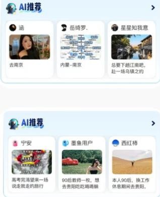 墨鱼旅行