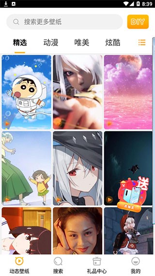 搜狗壁纸手机版