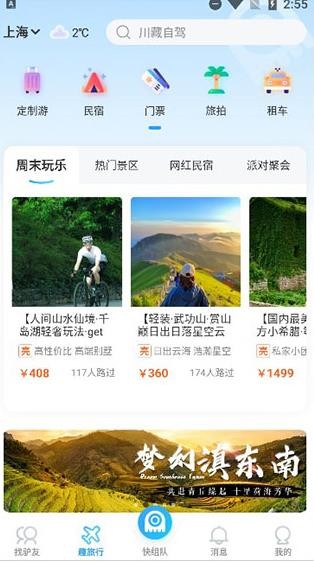墨鱼旅行