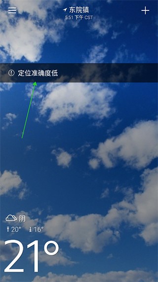 雅虎天气旧版
