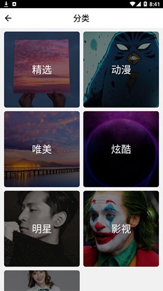 搜狗壁纸手机版
