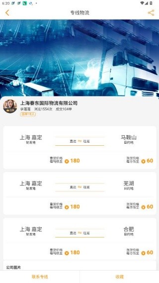 物流宝司机版